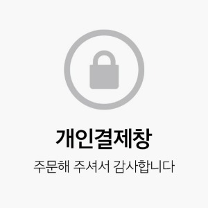 레고랜드 이민영 슈퍼바이저 손잡이커버 결제창네바퀴닷컴